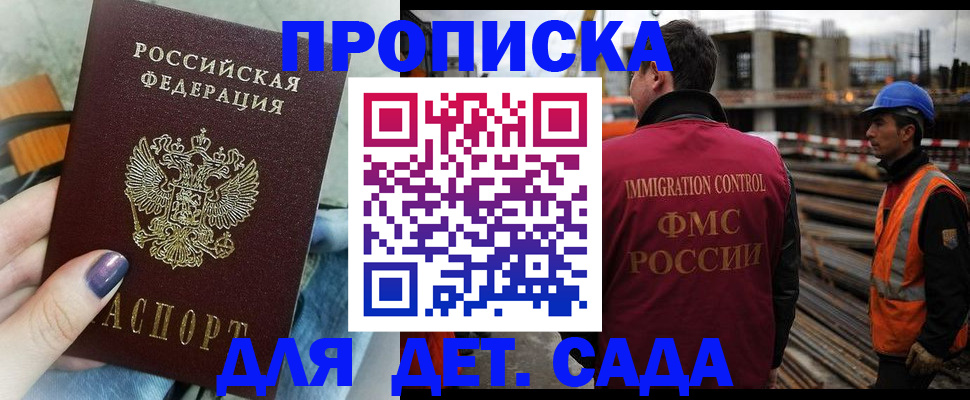 временная регистрация госуслуги в Симферополе