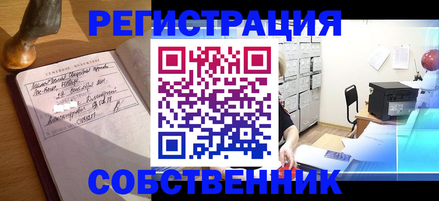 прописка для военкомата в Симферополе