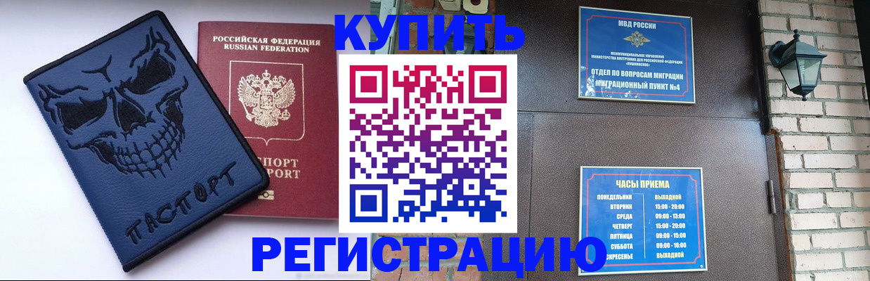 прописка для кредита в Симферополе