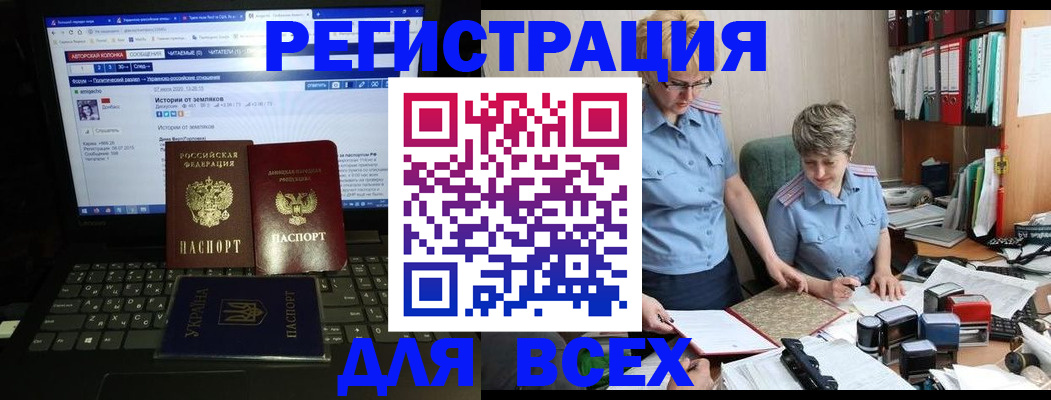 временная регистрация в квартире в Симферополе